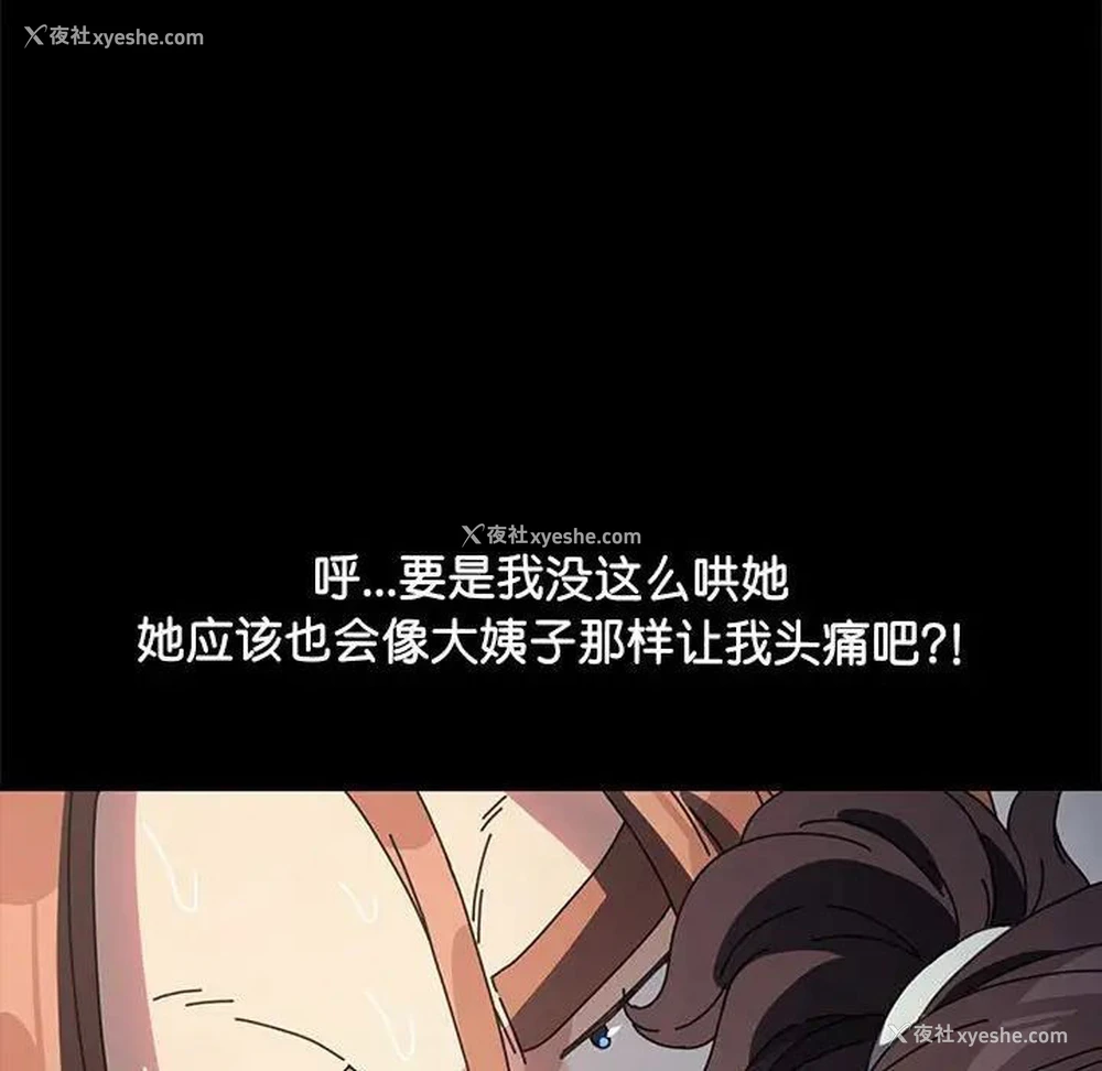 123P - 我家的赘婿大人