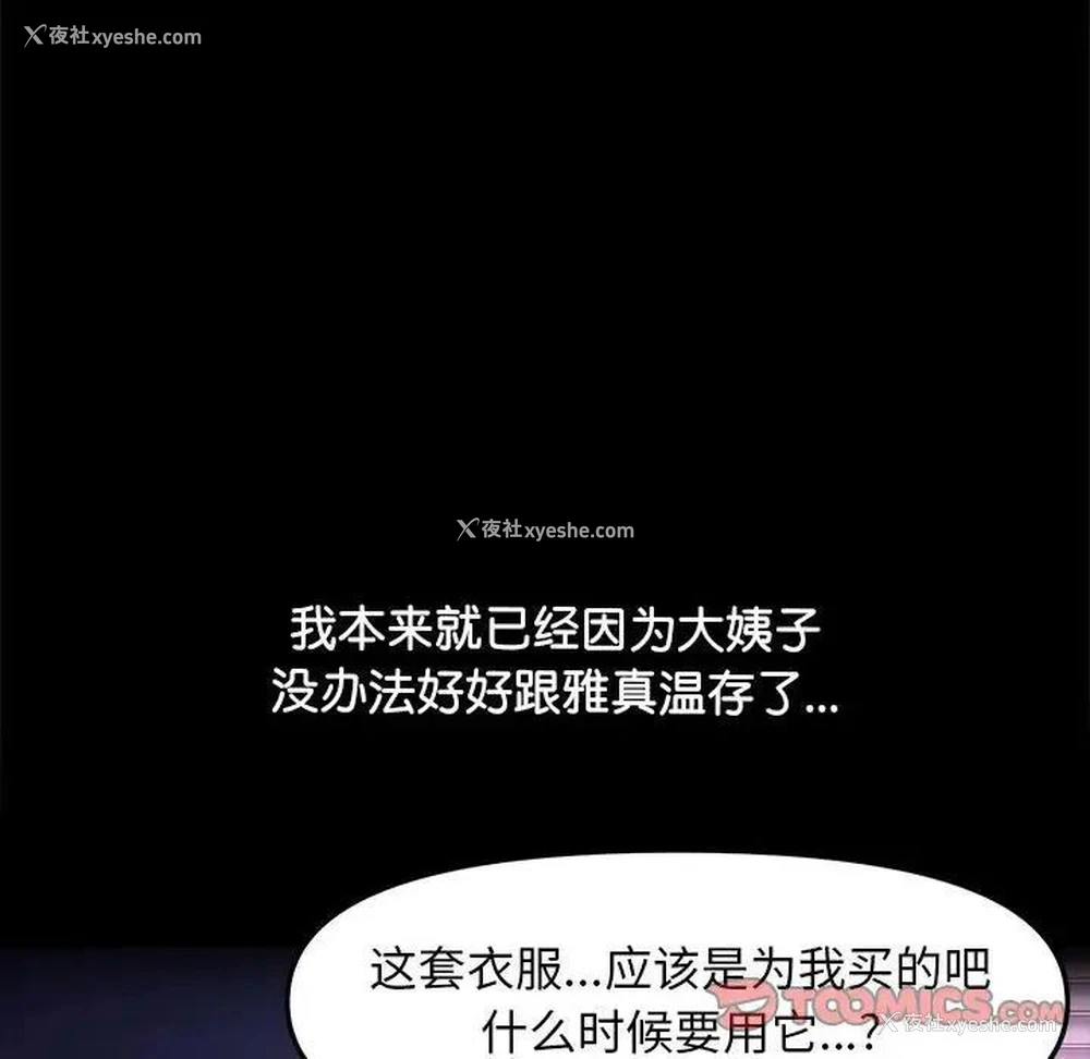 140P - 我家的赘婿大人