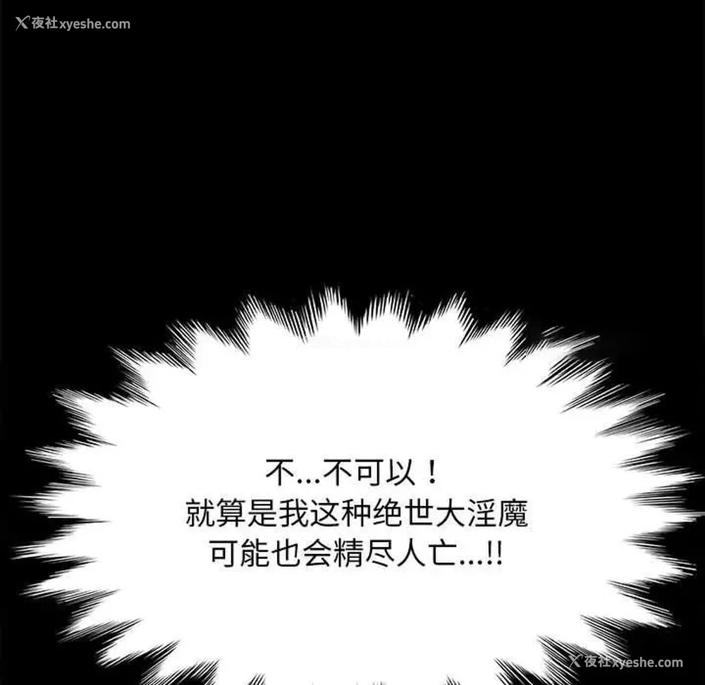 143P - 我家的赘婿大人