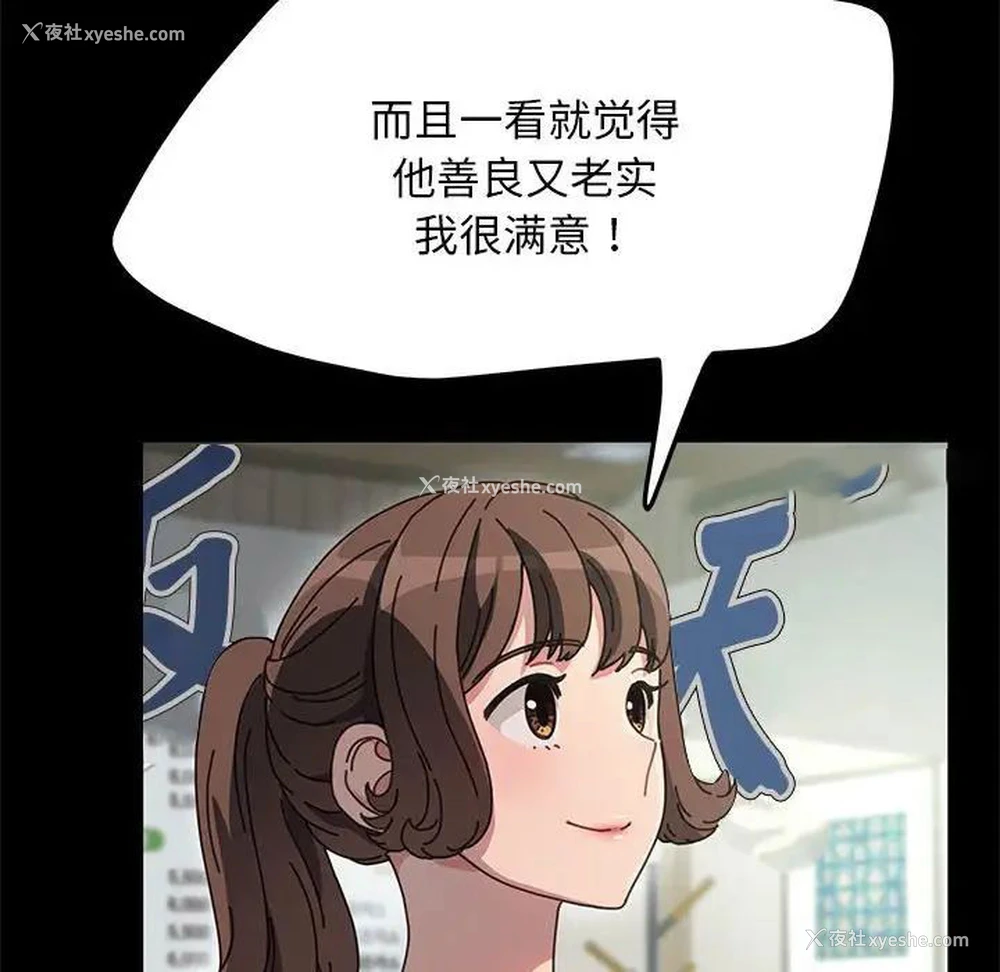 14P - 我家的赘婿大人