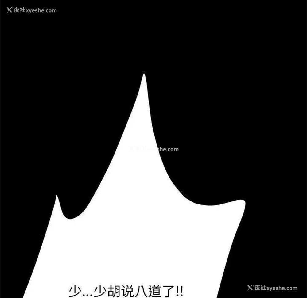 159P - 我家的赘婿大人