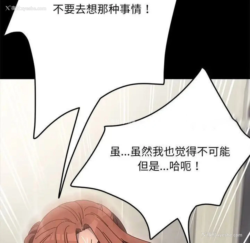 160P - 我家的赘婿大人
