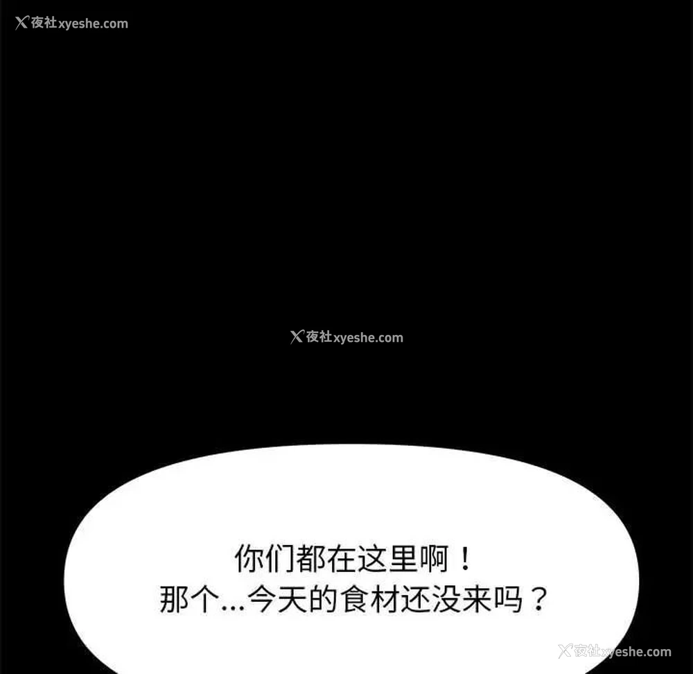 18P - 我家的赘婿大人