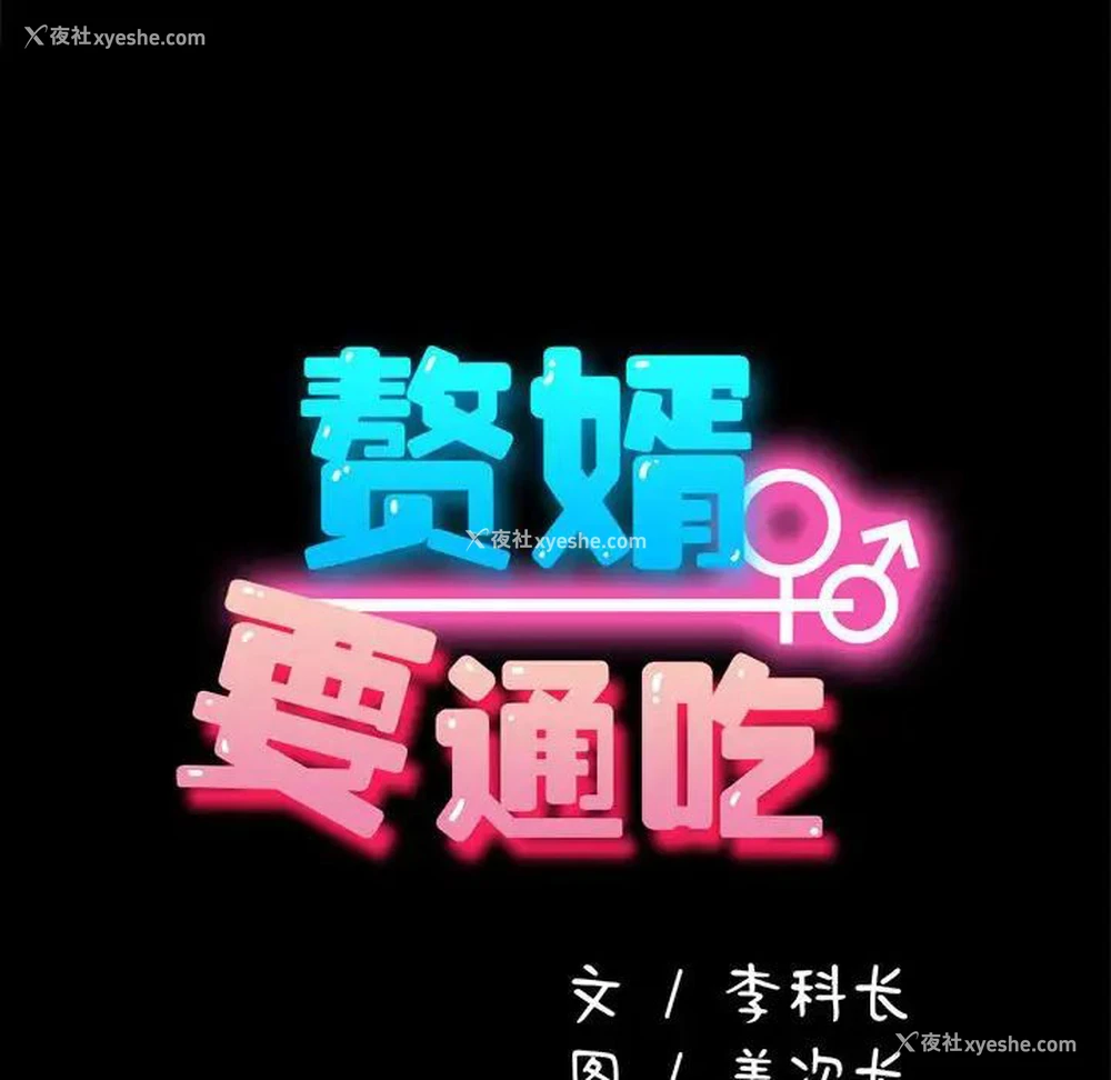 30P - 我家的赘婿大人
