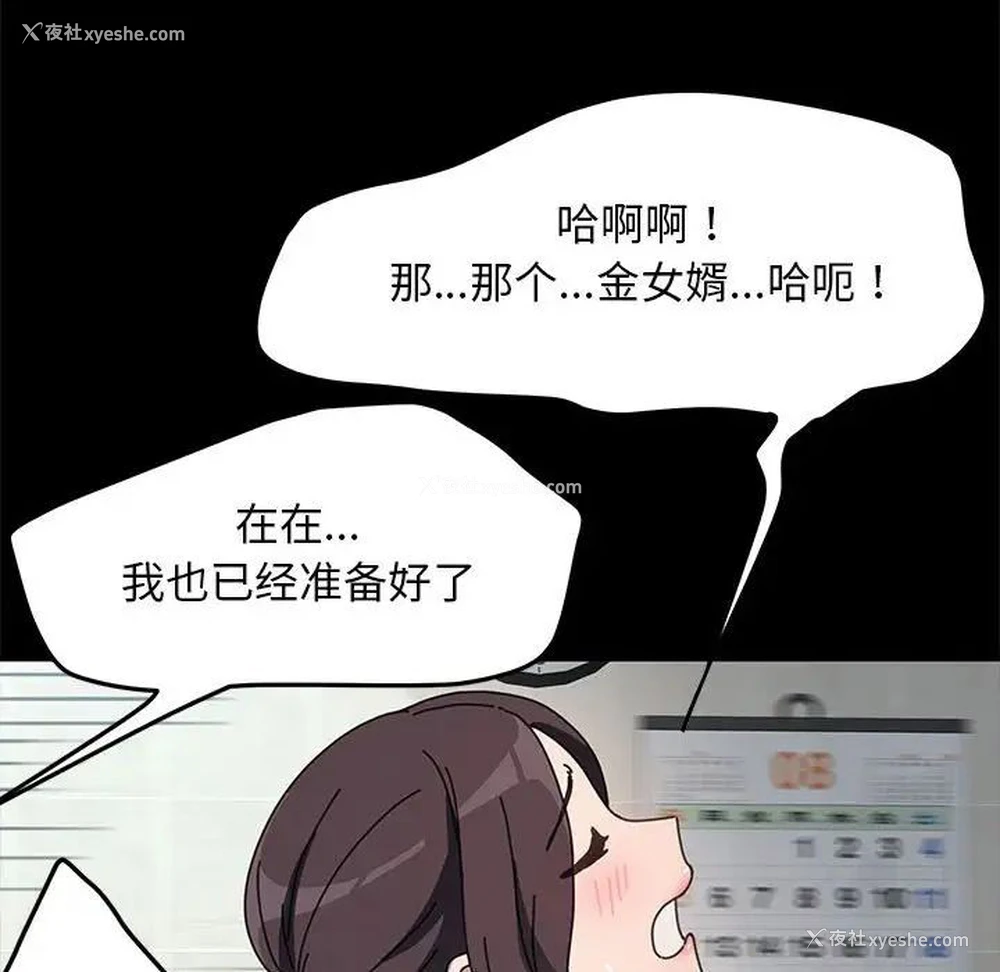 72P - 我家的赘婿大人