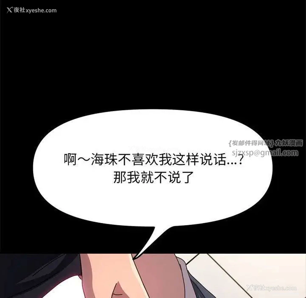 81P - 我家的赘婿大人