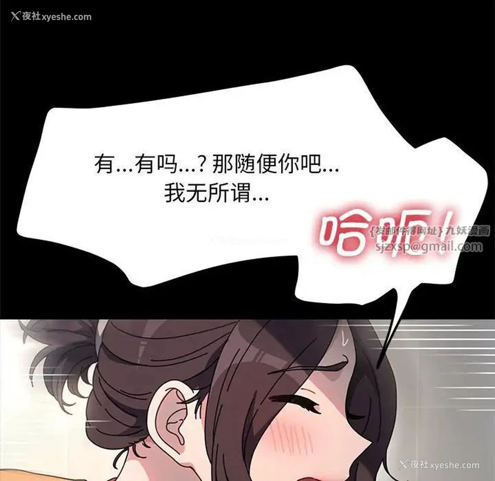 86P - 我家的赘婿大人