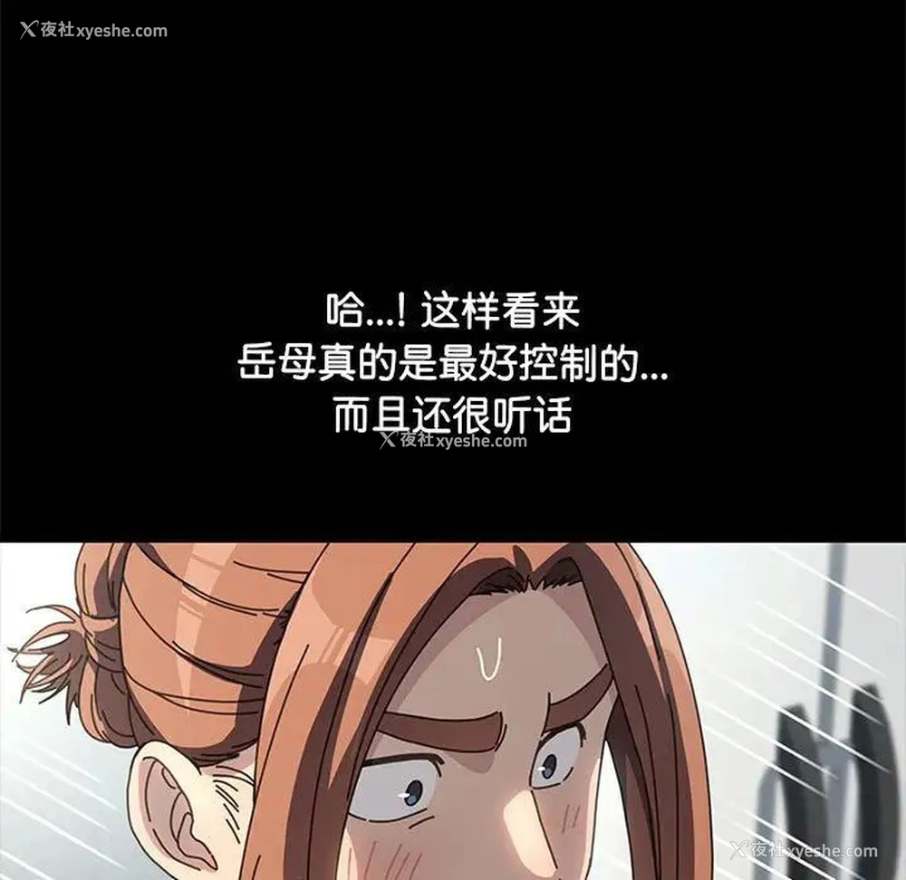 88P - 我家的赘婿大人