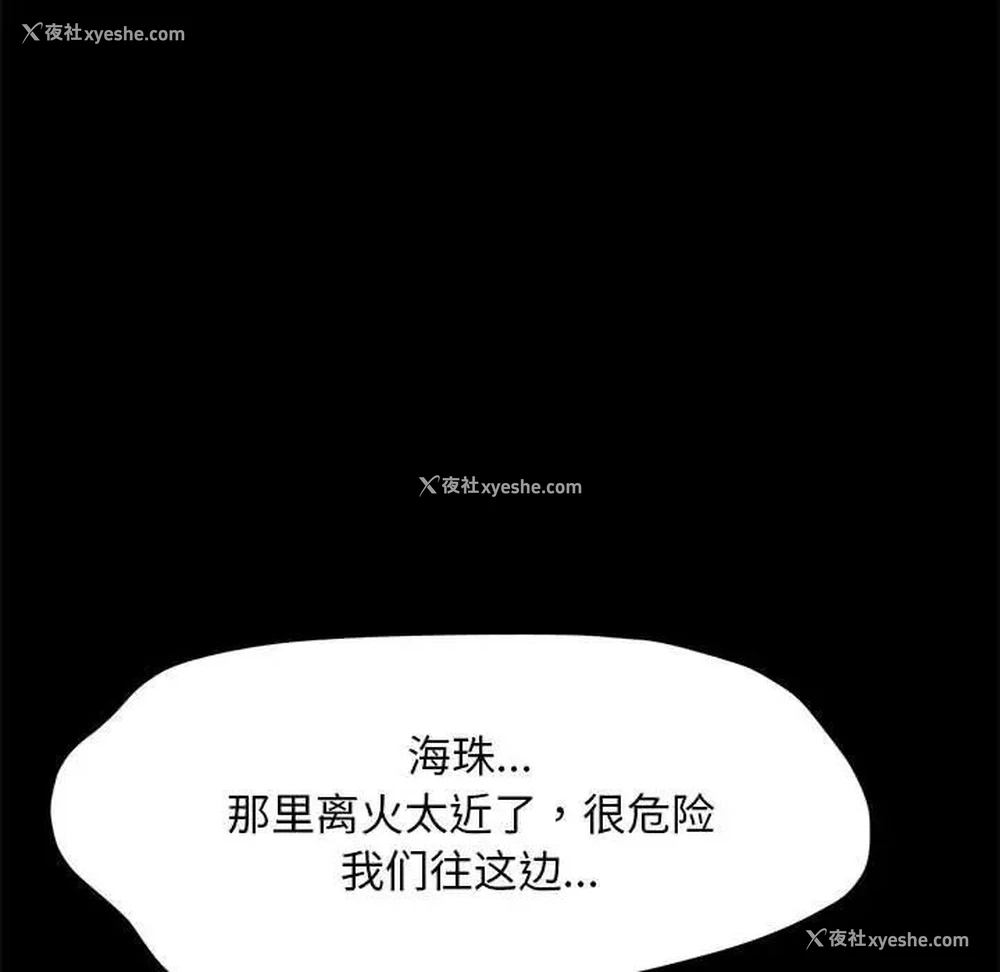 90P - 我家的赘婿大人