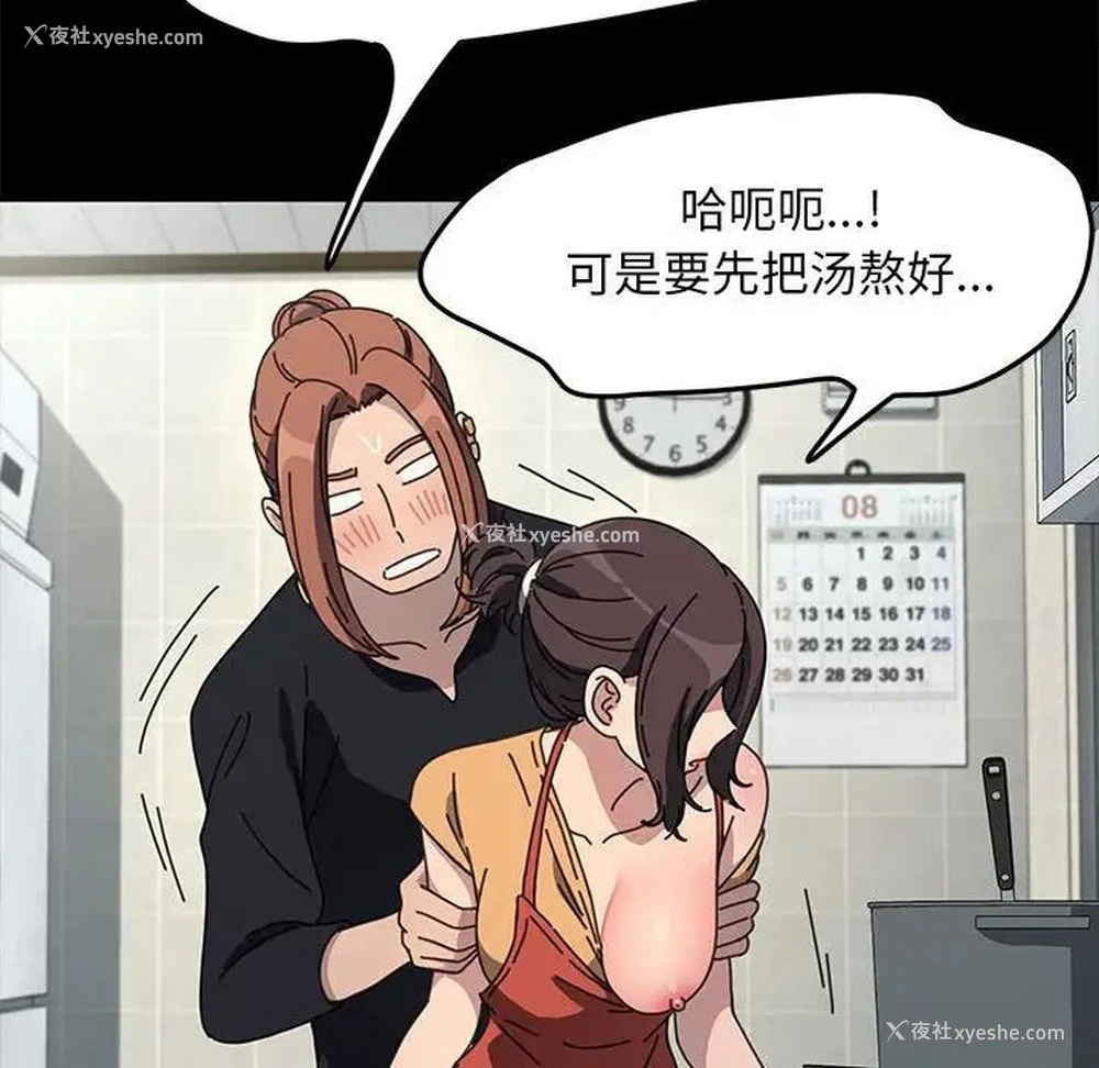 91P - 我家的赘婿大人
