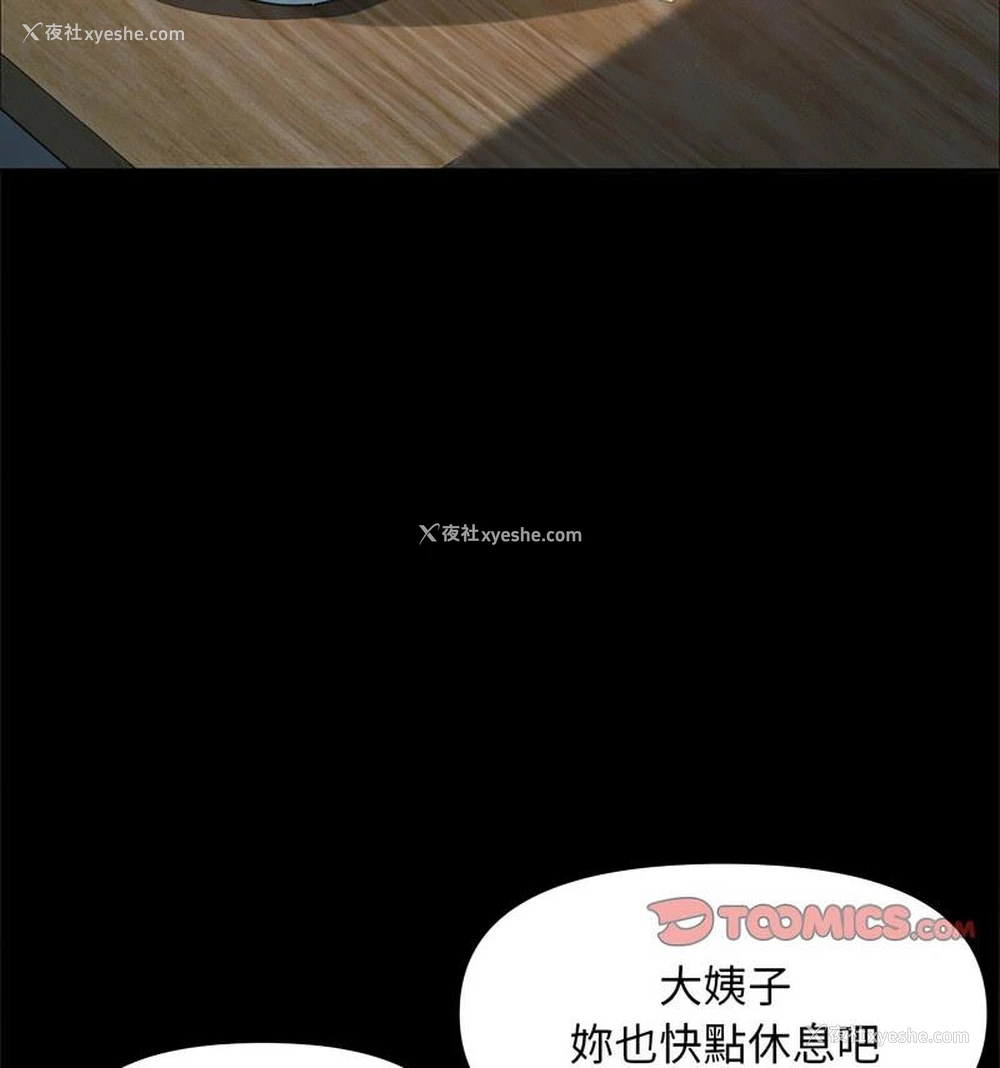 100P - 我家的赘婿大人