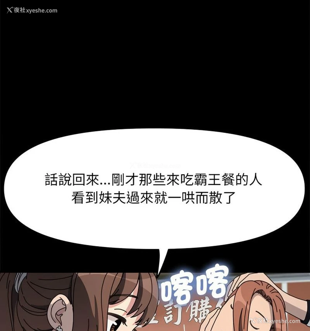 102P - 我家的赘婿大人