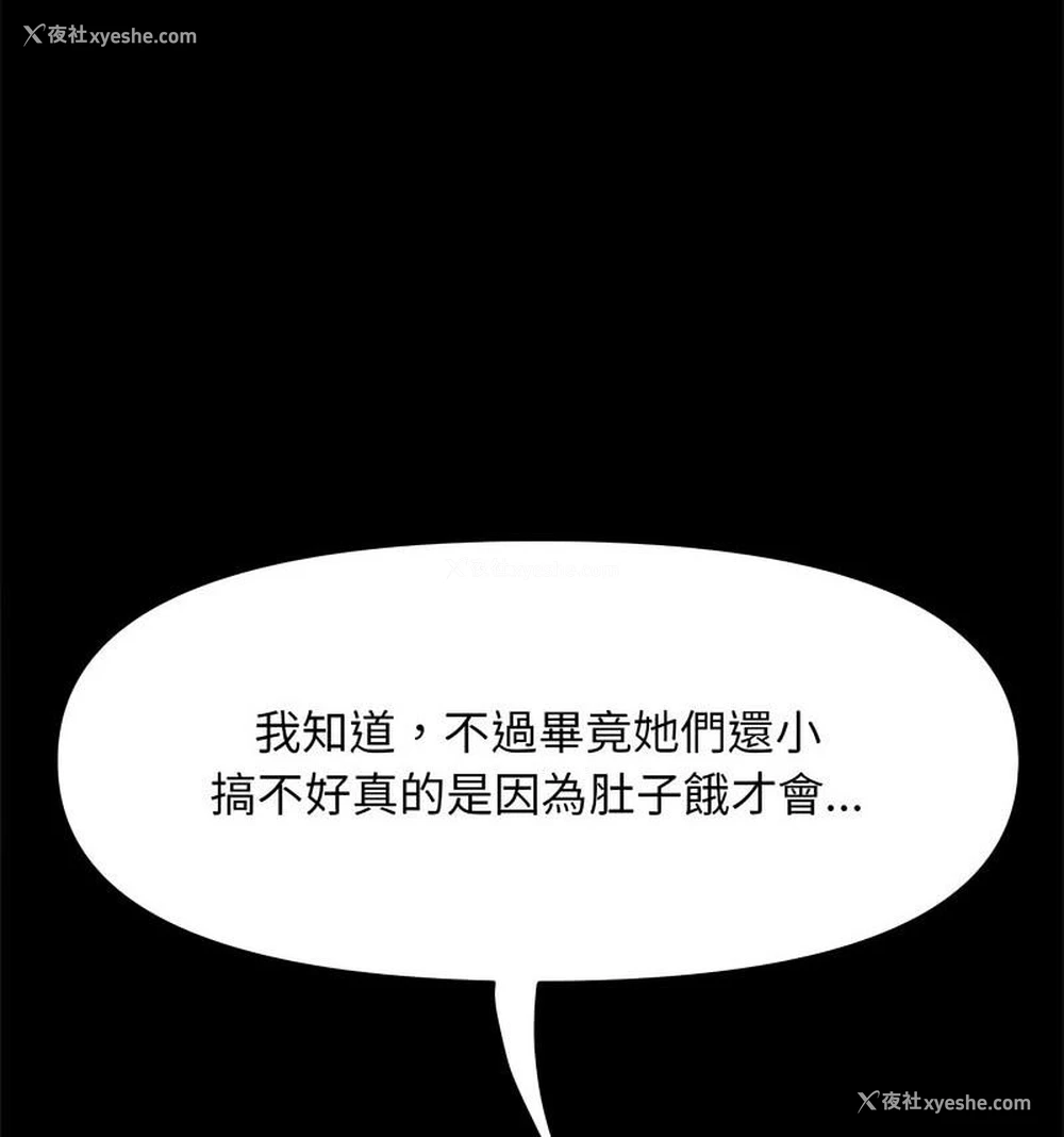 104P - 我家的赘婿大人