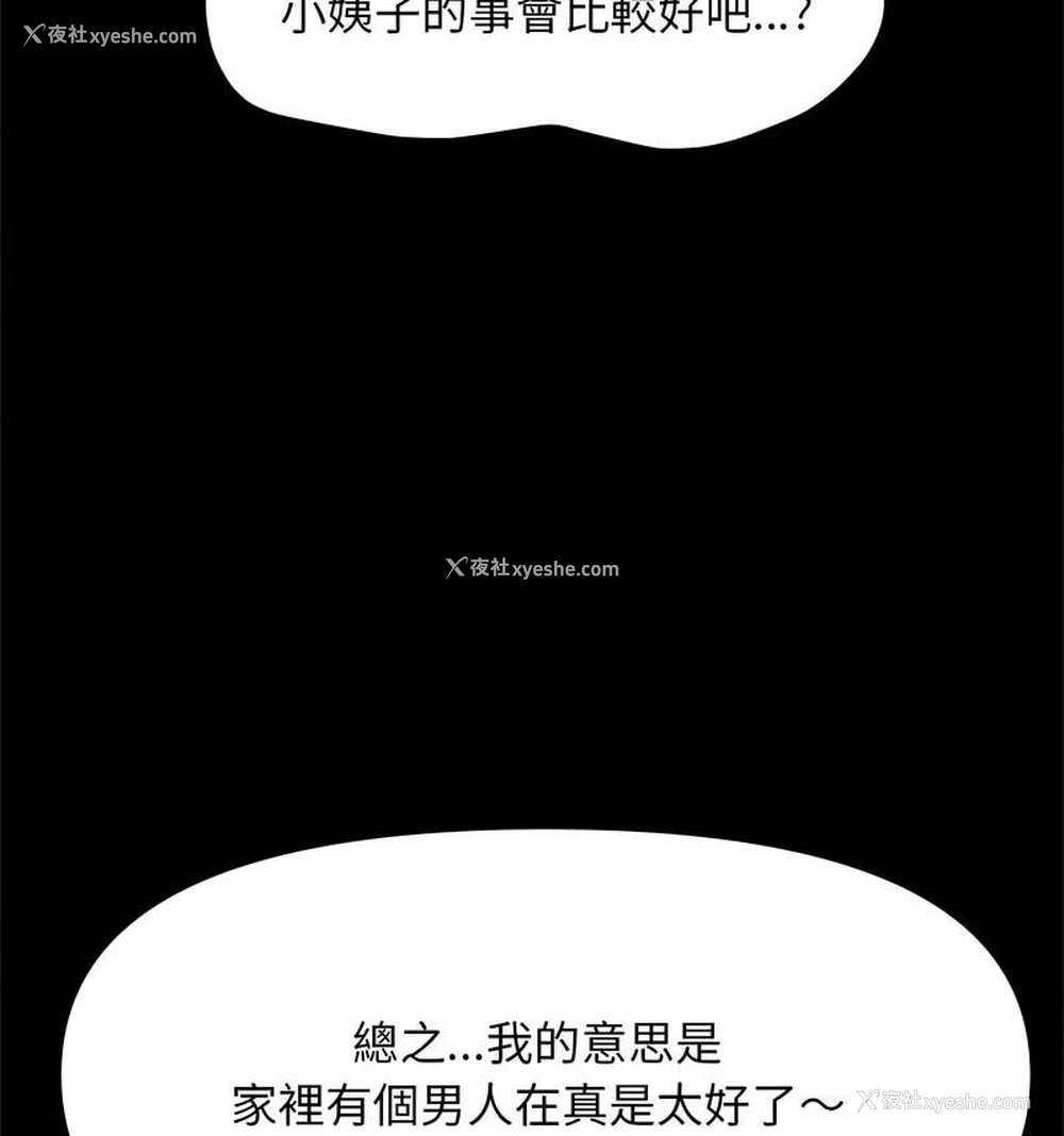106P - 我家的赘婿大人