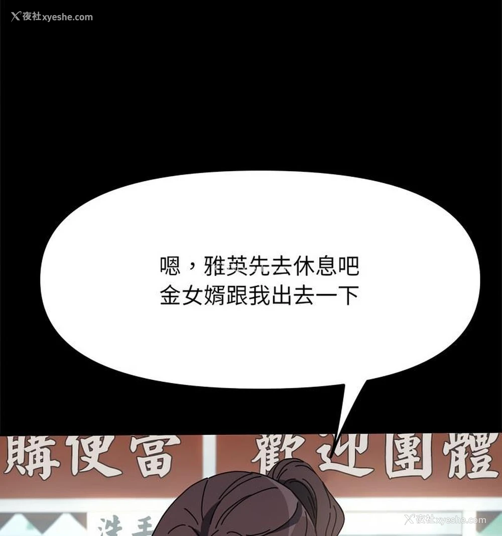 111P - 我家的赘婿大人