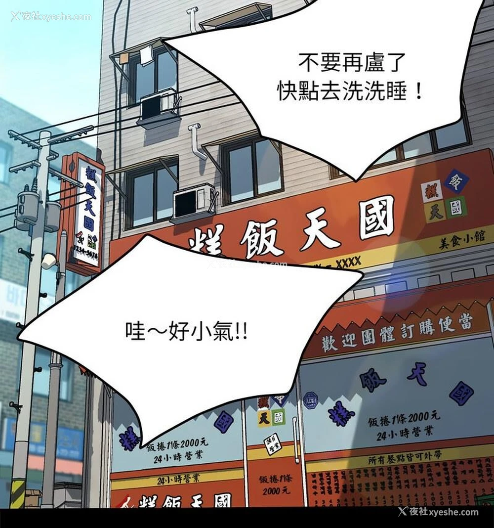 115P - 我家的赘婿大人