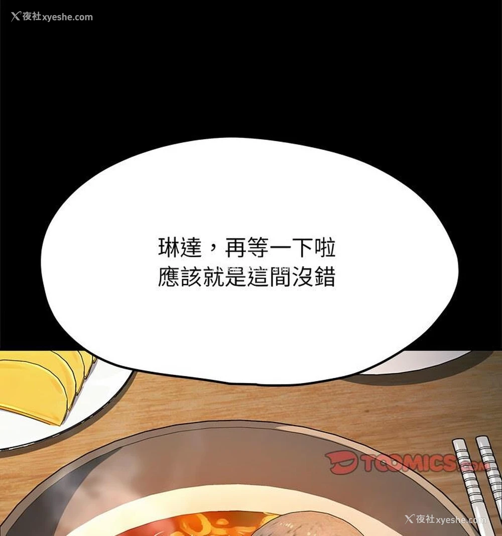12P - 我家的赘婿大人