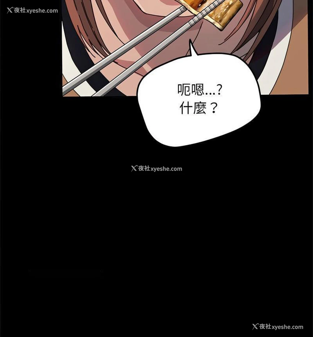 137P - 我家的赘婿大人