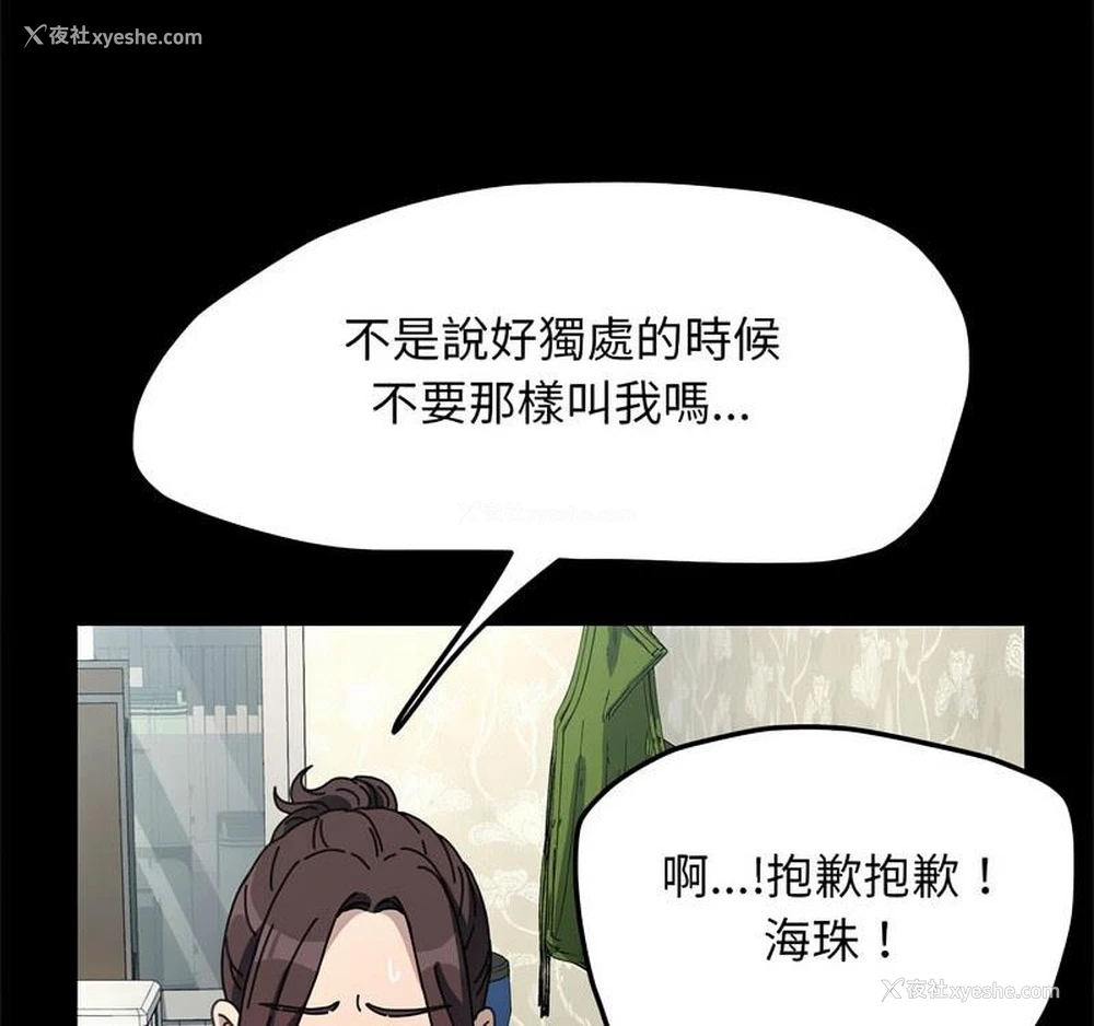 138P - 我家的赘婿大人