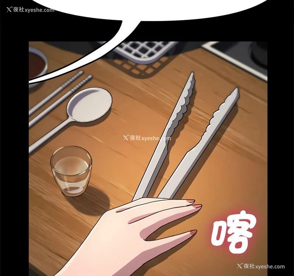 141P - 我家的赘婿大人