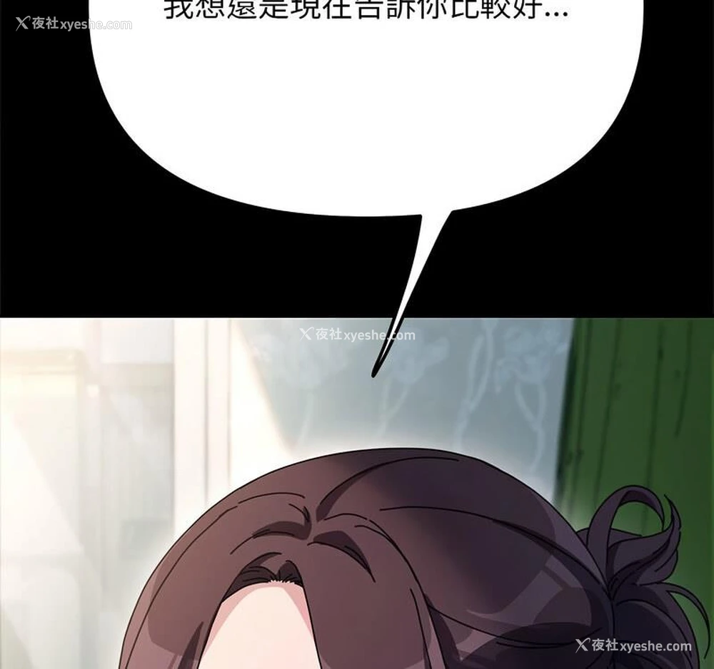 143P - 我家的赘婿大人