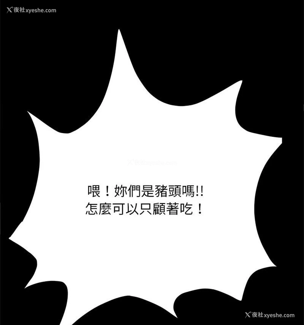 24P - 我家的赘婿大人