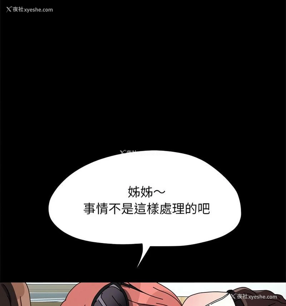 40P - 我家的赘婿大人