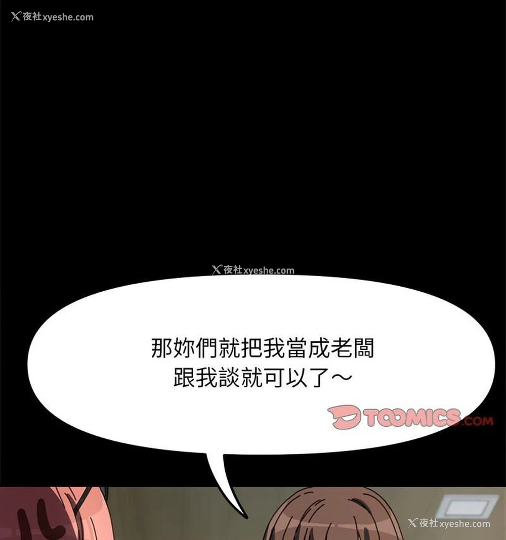 53P - 我家的赘婿大人