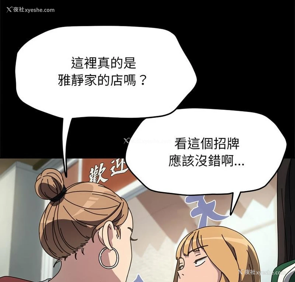 6P - 我家的赘婿大人