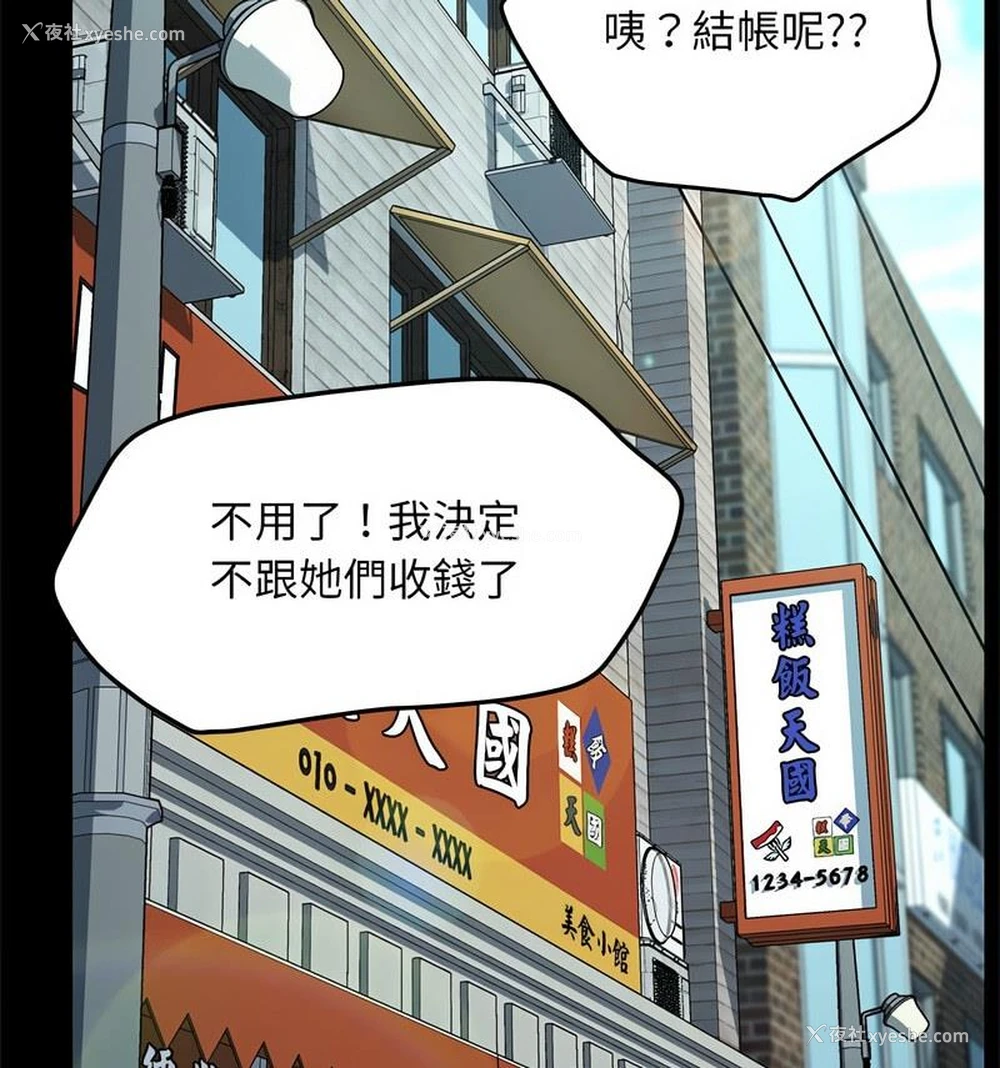 82P - 我家的赘婿大人