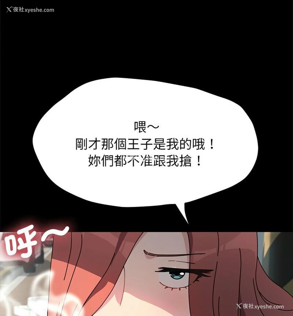90P - 我家的赘婿大人