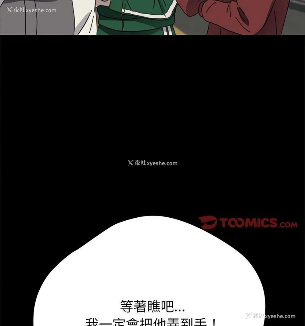 93P - 我家的赘婿大人