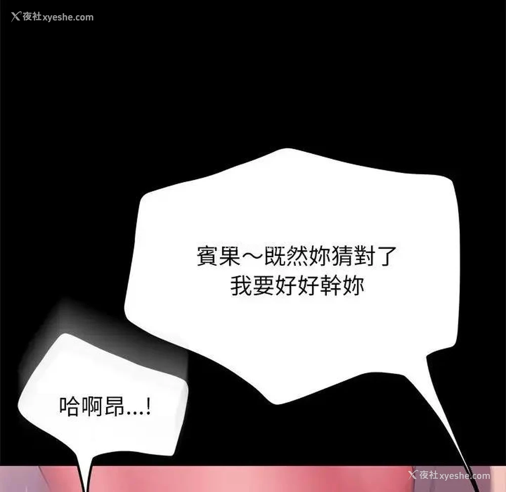 118P - 我家的赘婿大人