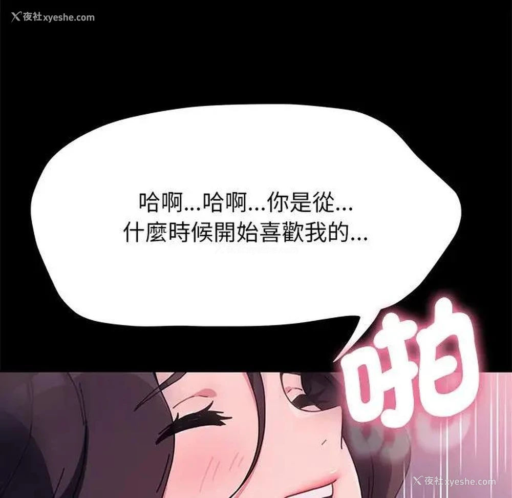 121P - 我家的赘婿大人