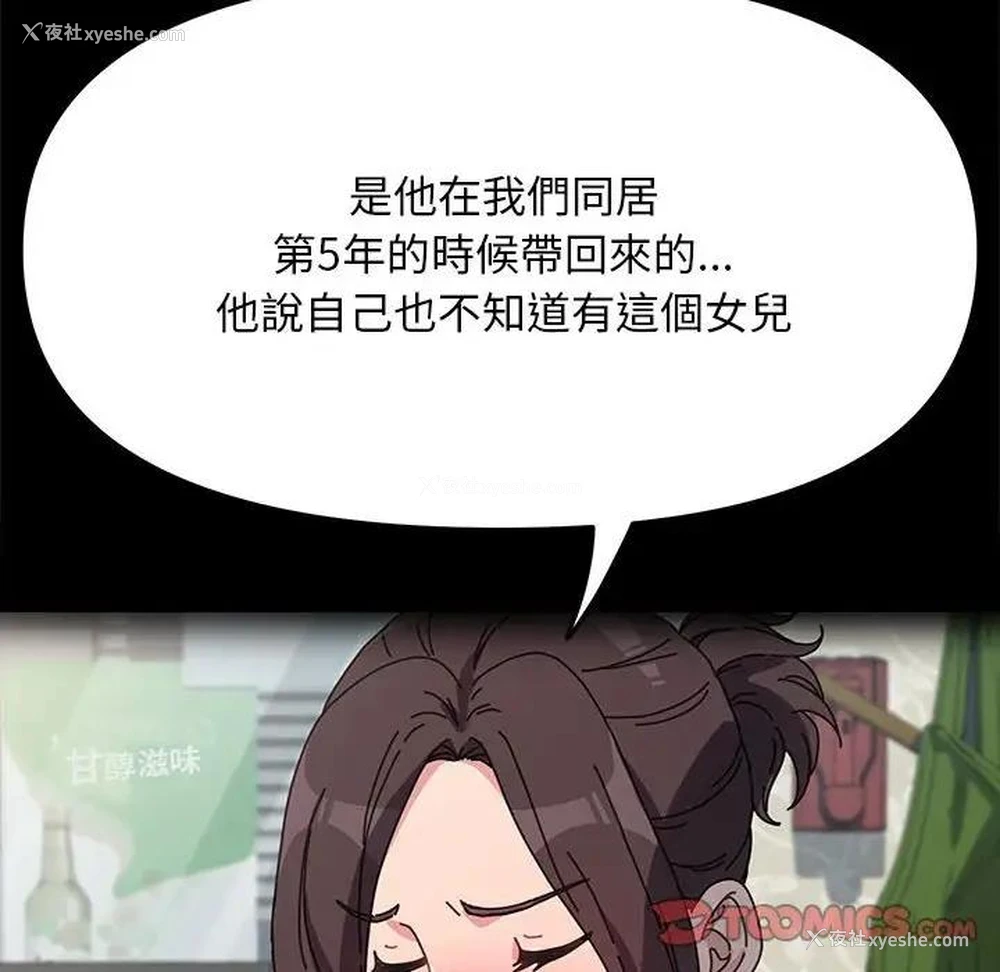 12P - 我家的赘婿大人