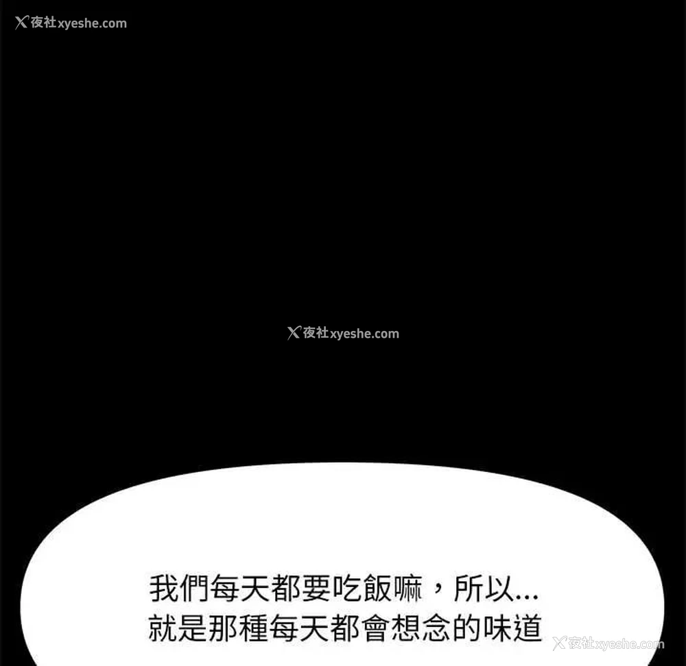 137P - 我家的赘婿大人