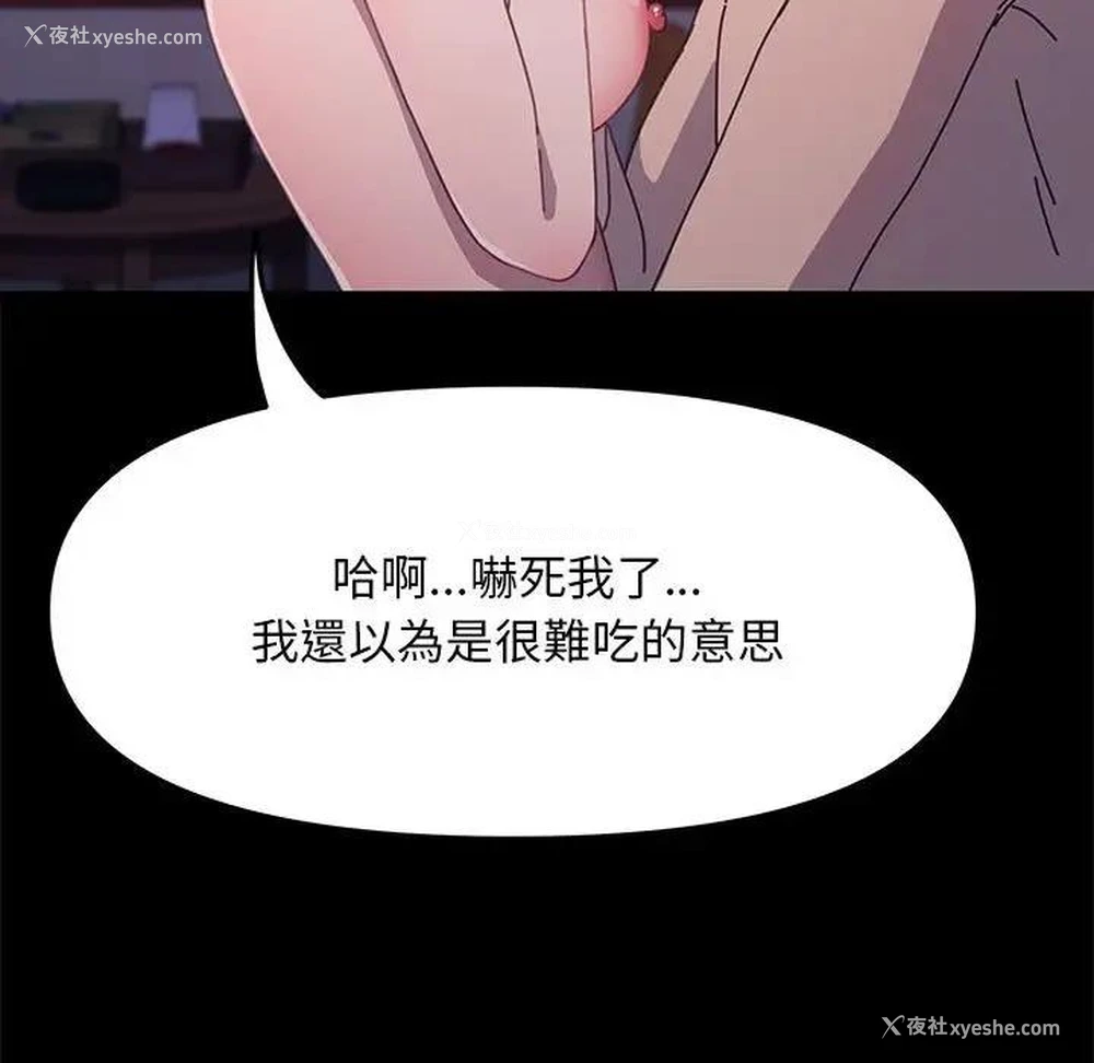 139P - 我家的赘婿大人