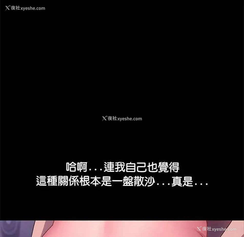 145P - 我家的赘婿大人