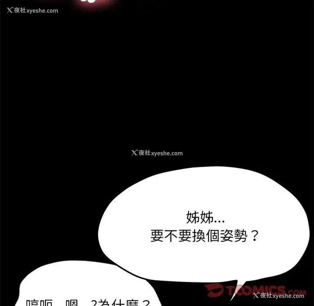 147P - 我家的赘婿大人