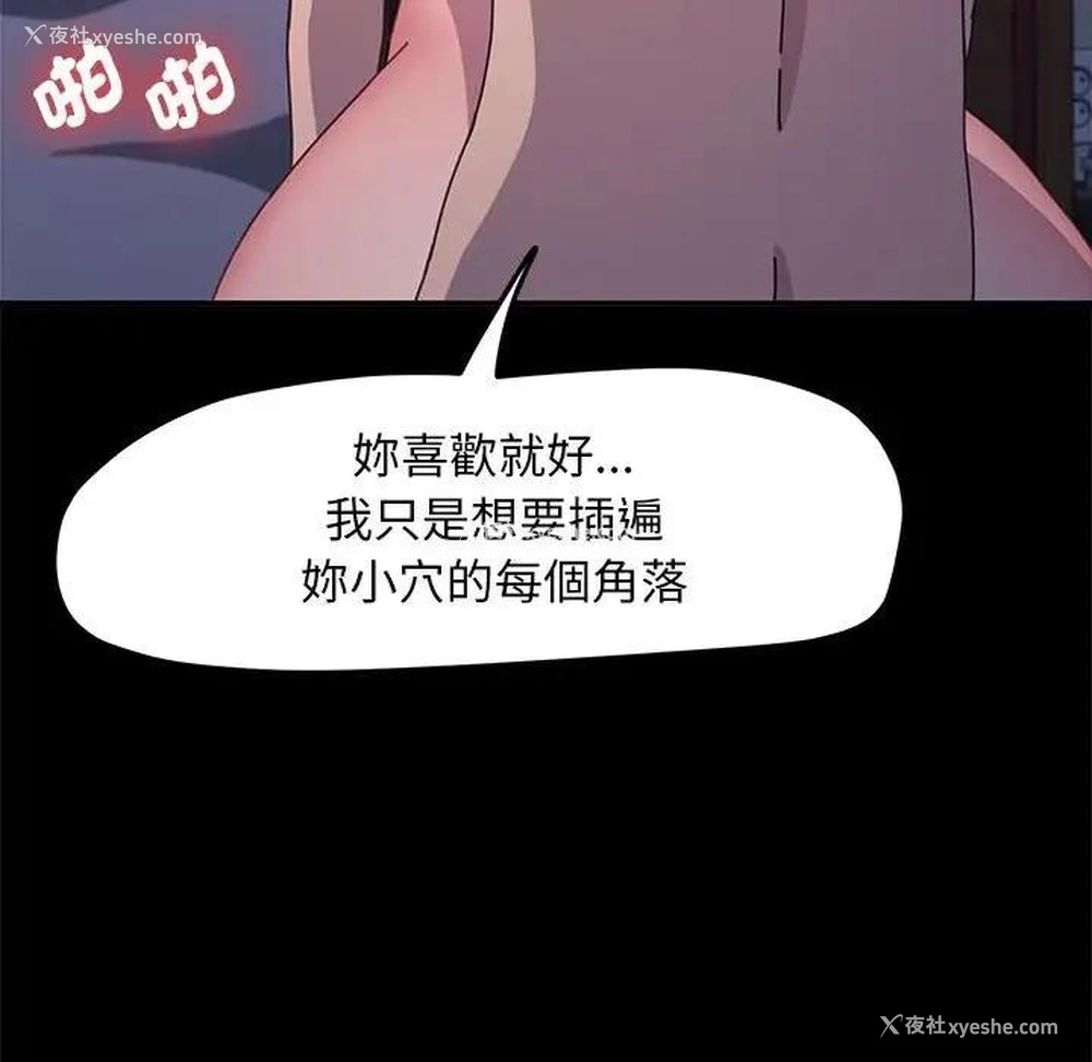 149P - 我家的赘婿大人