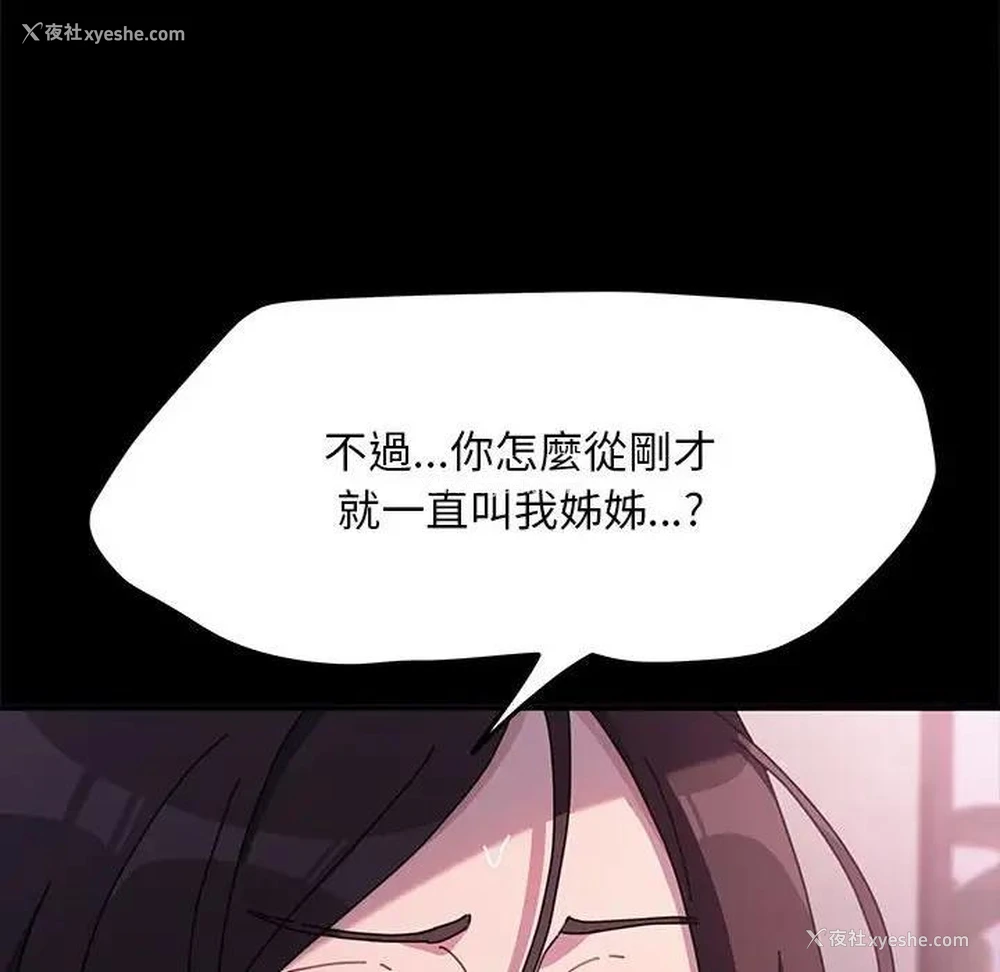150P - 我家的赘婿大人