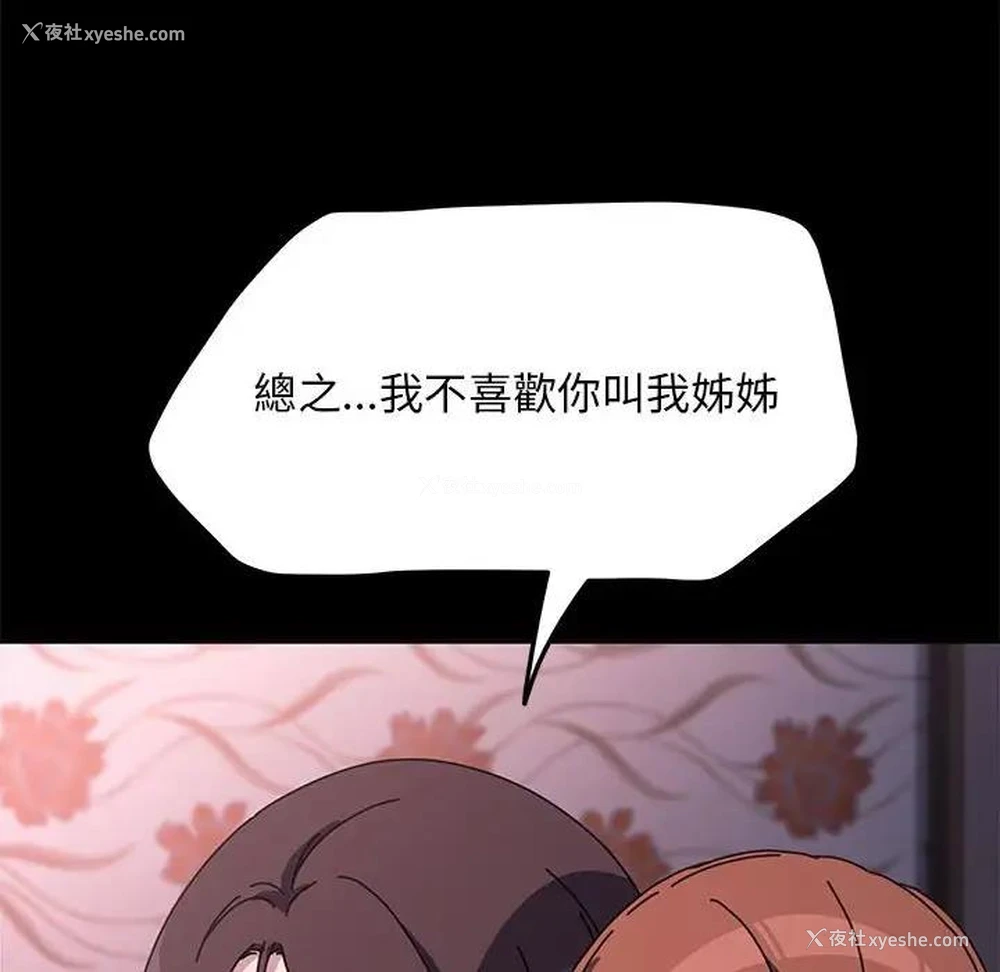 157P - 我家的赘婿大人