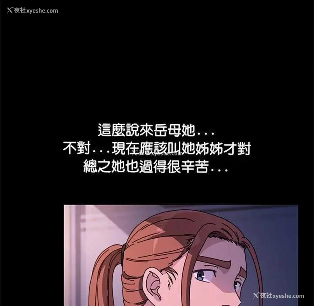 16P - 我家的赘婿大人