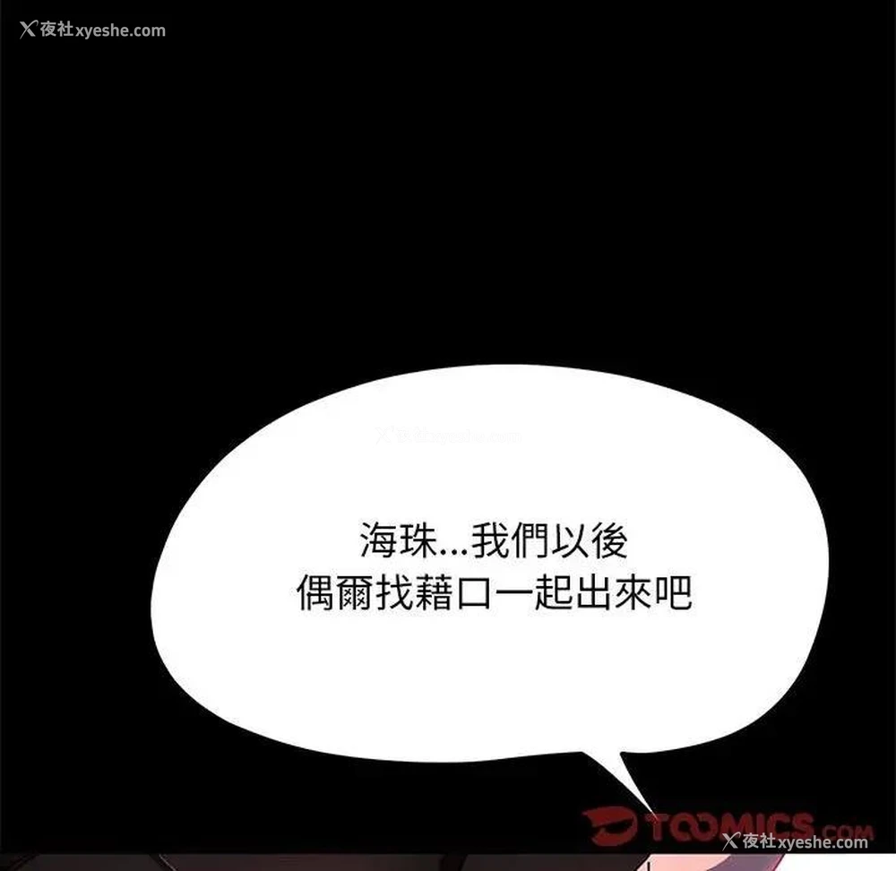 57P - 我家的赘婿大人