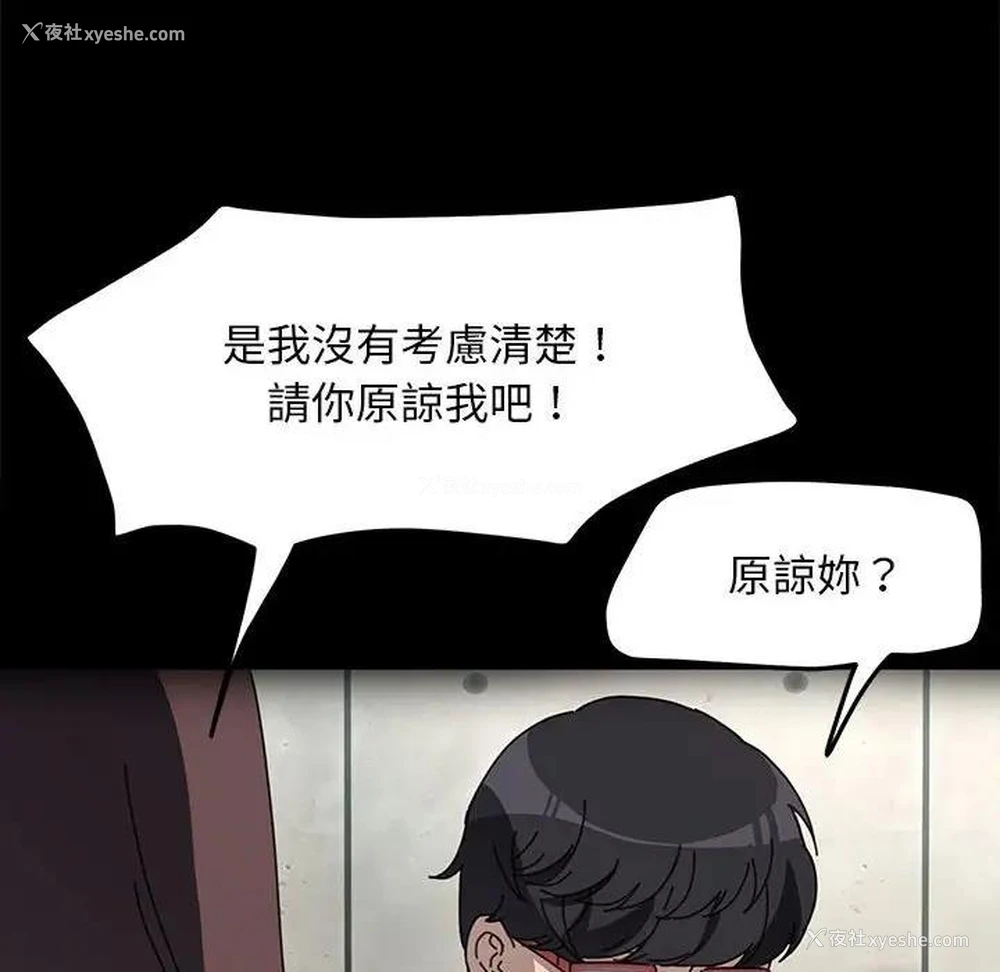 82P - 我家的赘婿大人