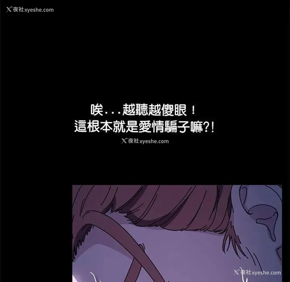 85P - 我家的赘婿大人