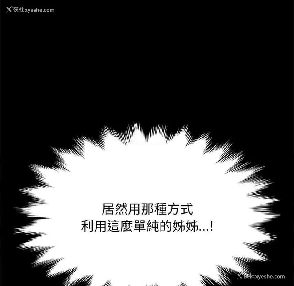 88P - 我家的赘婿大人