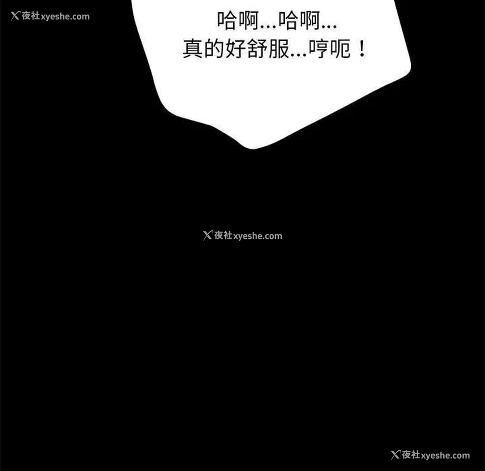 91P - 我家的赘婿大人