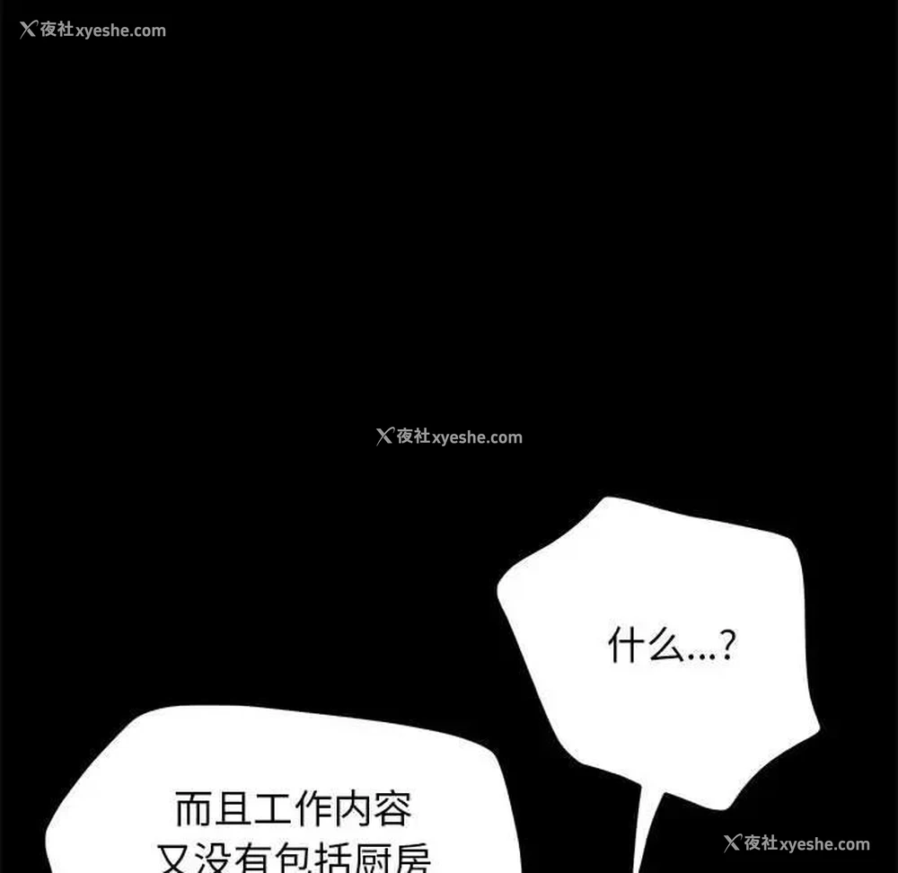 101P - 我家的赘婿大人