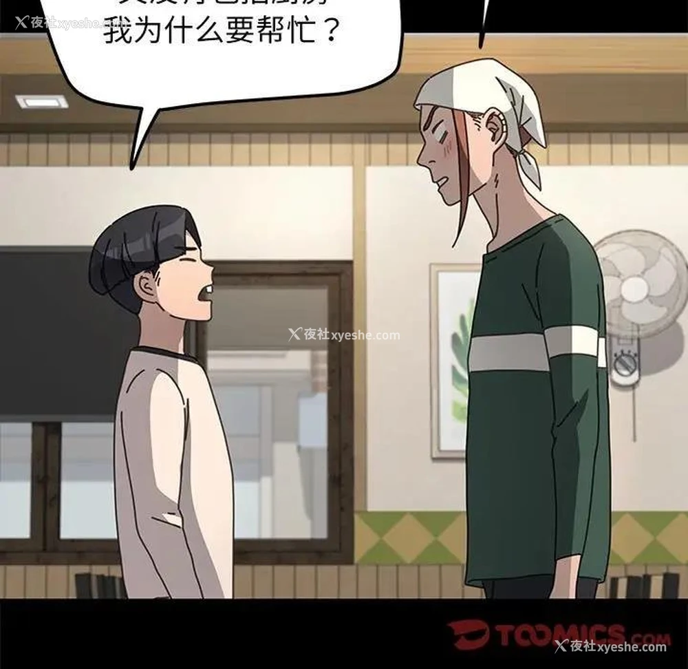102P - 我家的赘婿大人